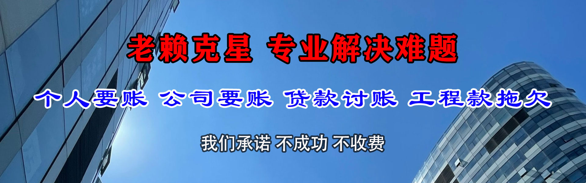 邢台县收债公司