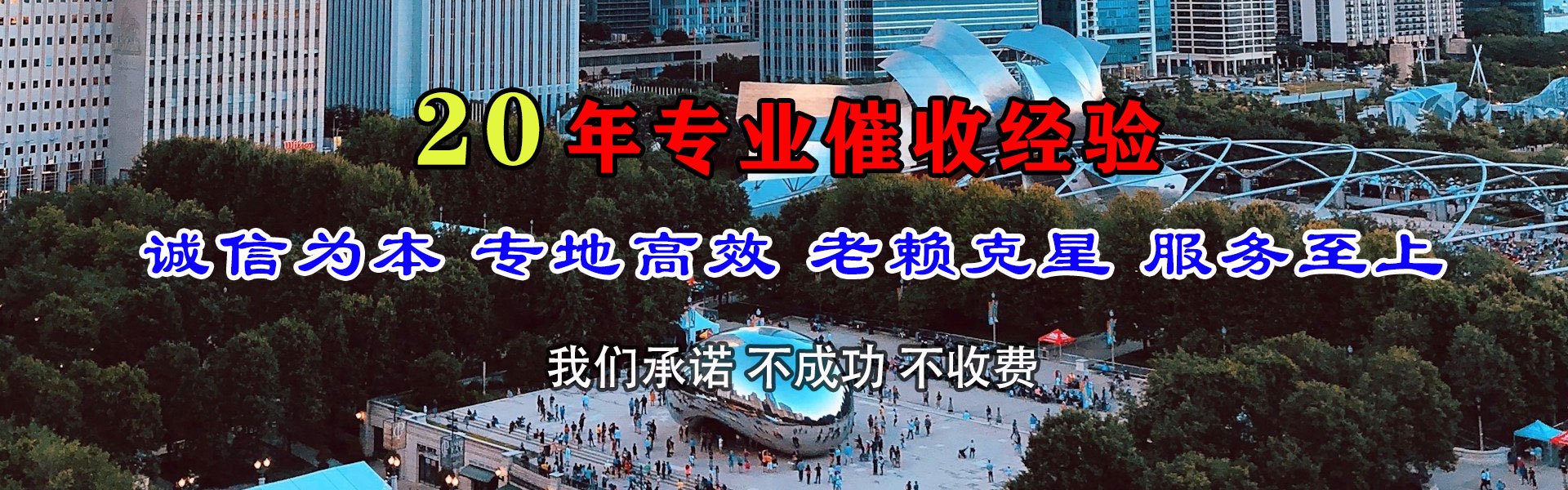 邢台县金顺收账公司